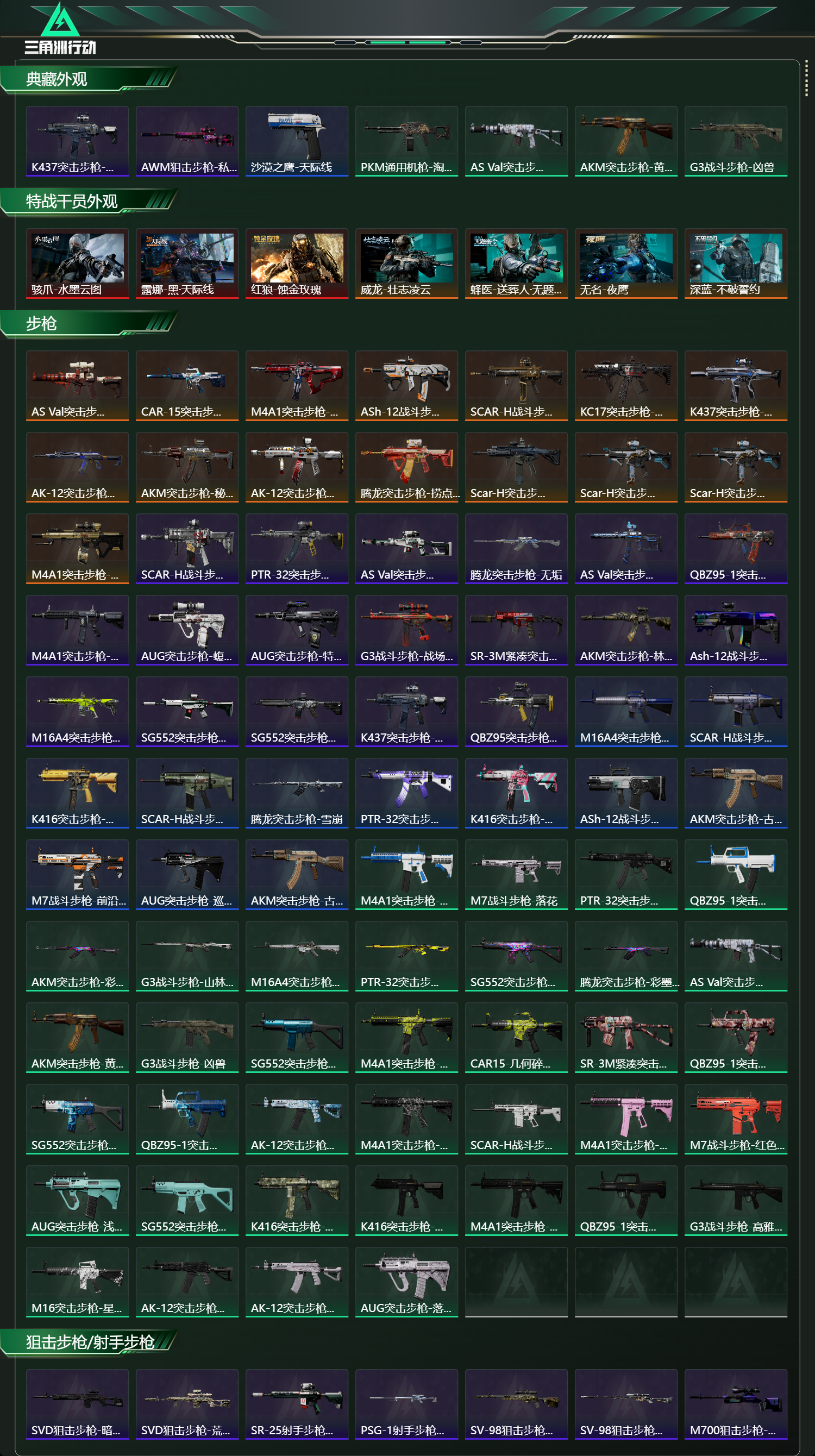 SJZCMW415269三角洲行动账号详情图16