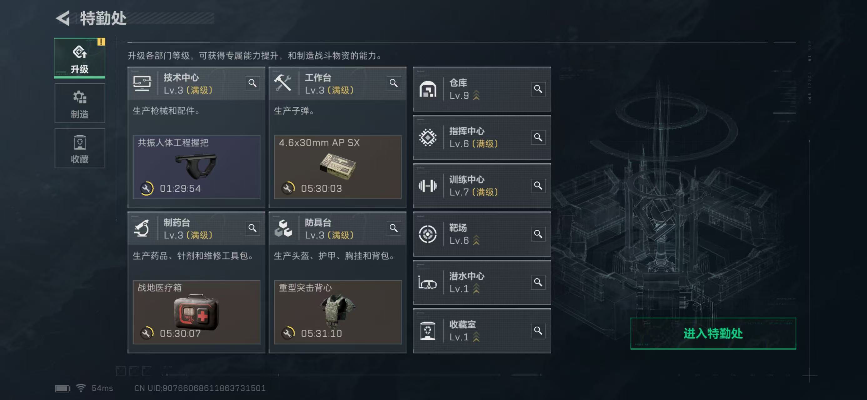 SJZCMW415673三角洲行动账号详情图10