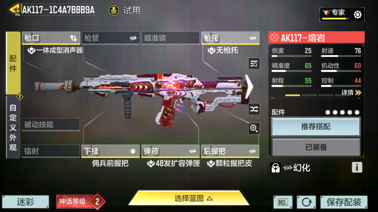 SMCMW40722使命召唤手游账号详情图11 SMCMW40722使命召唤手游账号详情图11