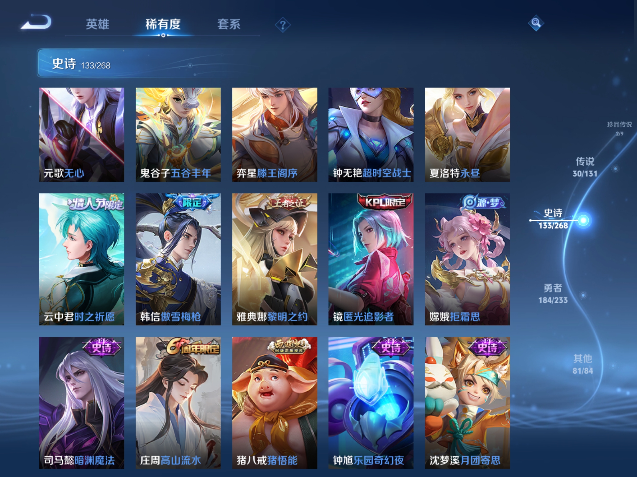 WZCMW466956王者荣耀账号详情图14