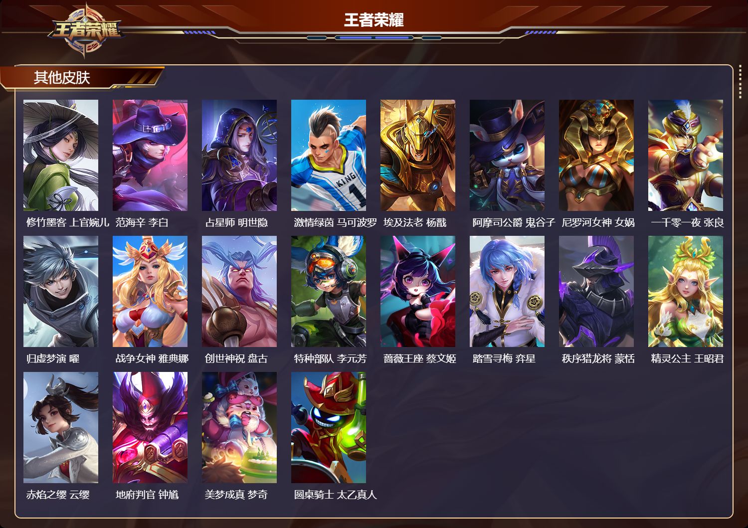 WZCMW457851王者荣耀账号详情图9