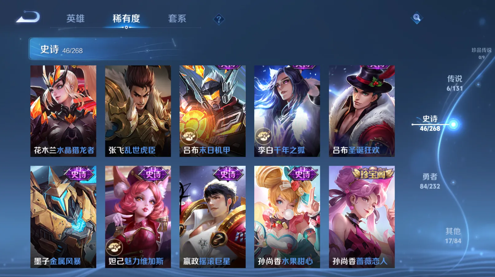 WZZM458896王者荣耀账号详情图5