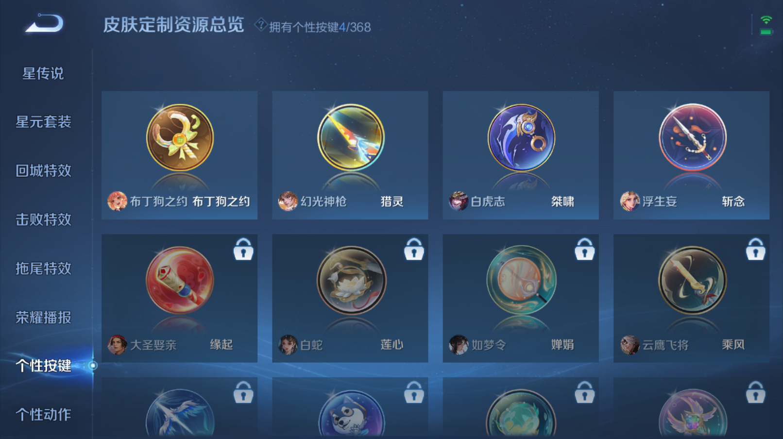 WZZM468084王者荣耀账号详情图19