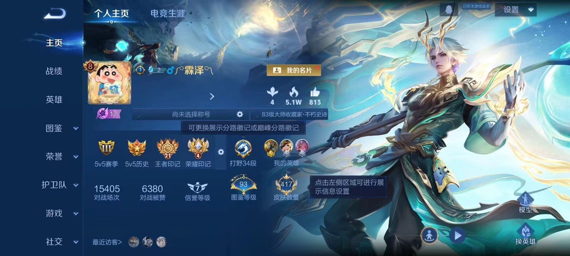 WZCMW457675王者荣耀账号详情图2