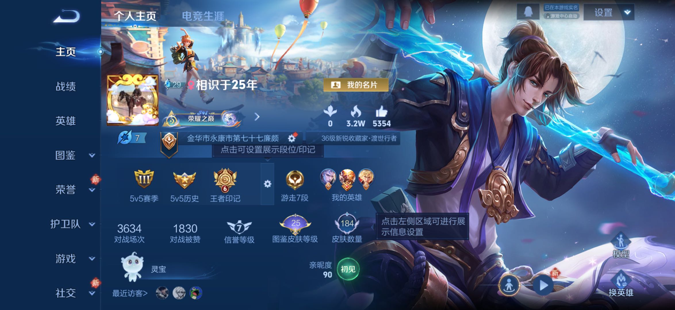 WZCMW457591王者荣耀账号详情图2