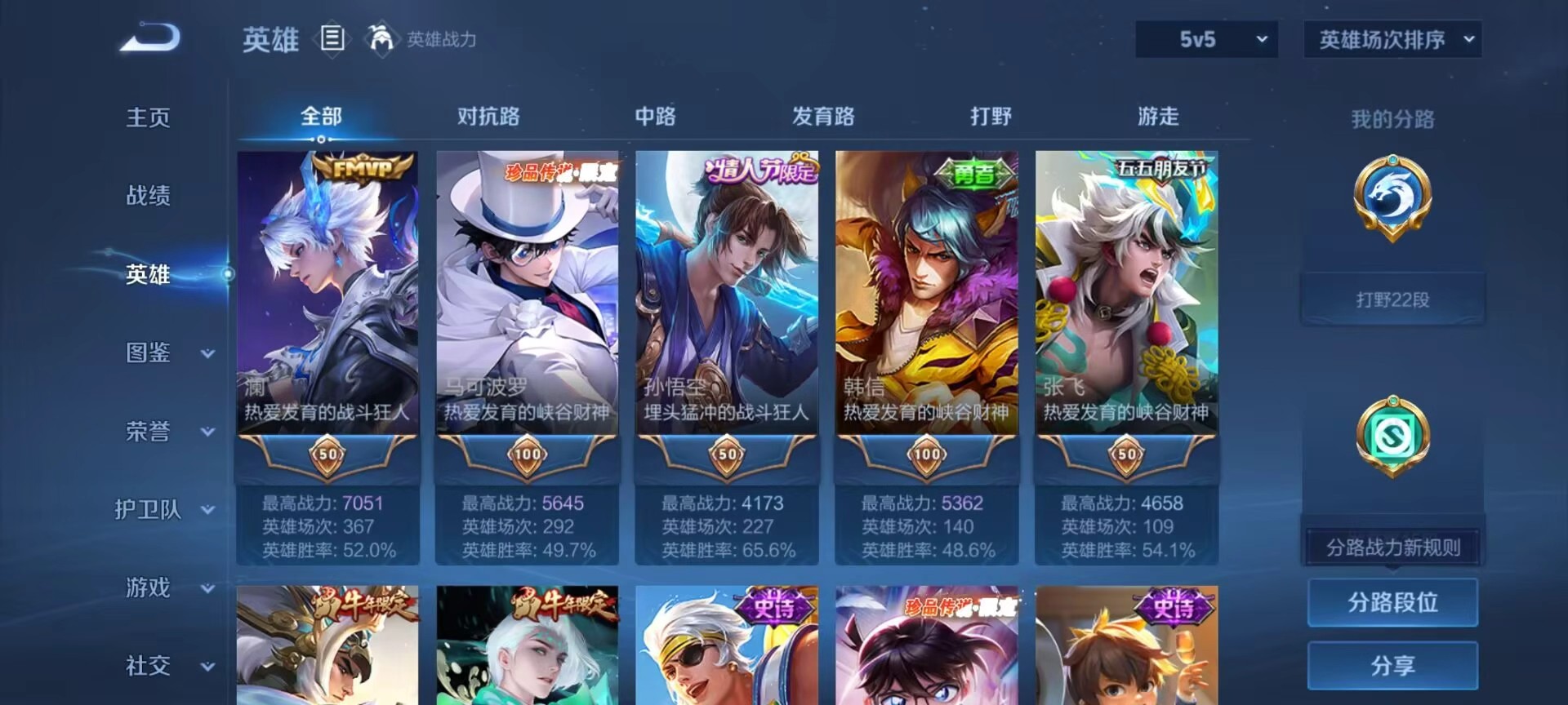 WZCMW457561王者荣耀账号详情图5