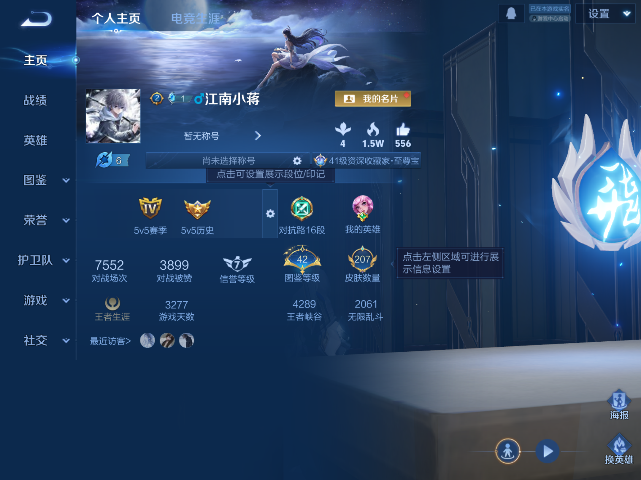 WZCMW469632王者荣耀账号详情图2