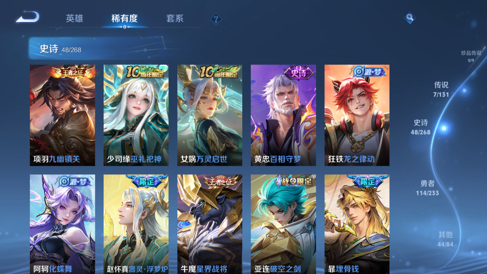 WZCMW469604王者荣耀账号详情图8