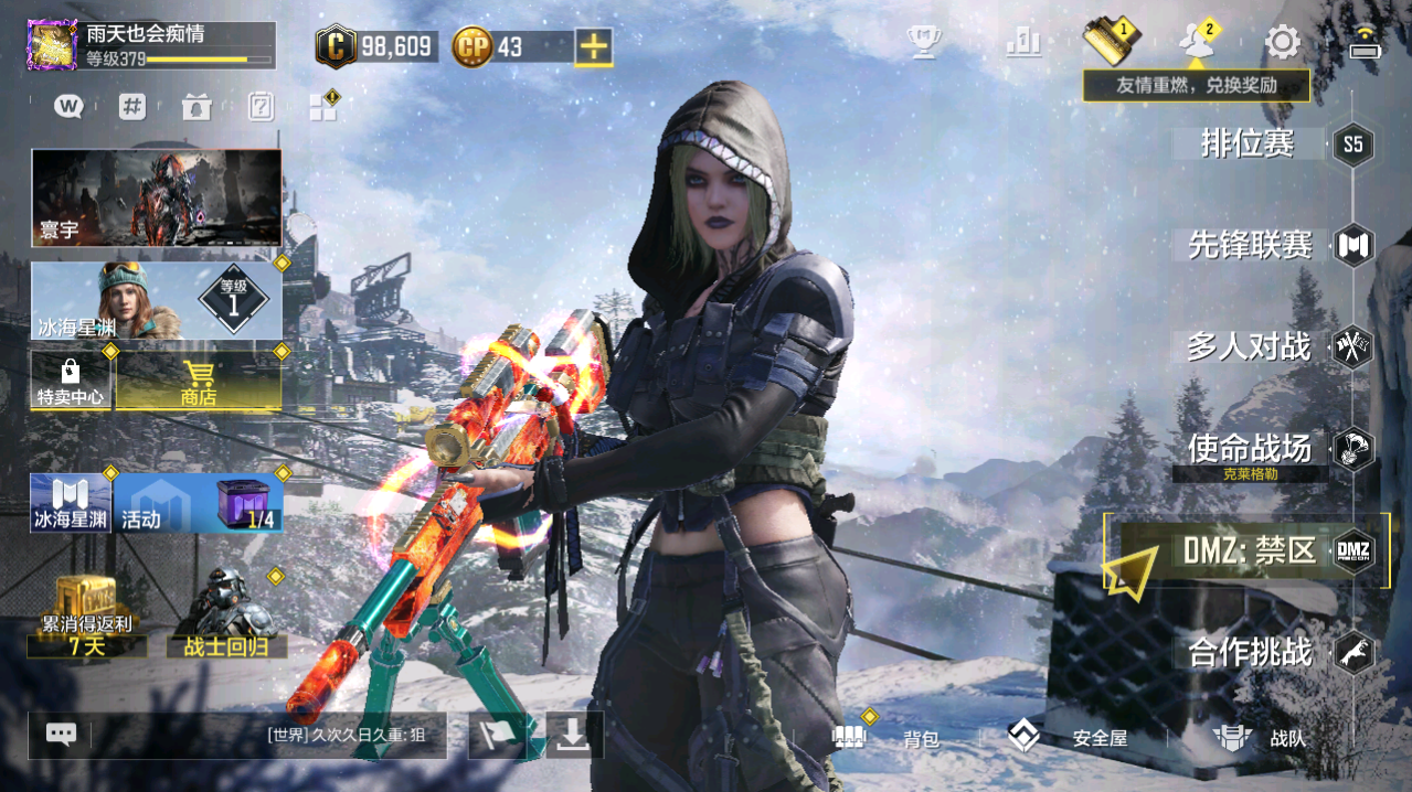 SMCMW40727使命召唤手游账号详情图2 SMCMW40727使命召唤手游账号详情图2