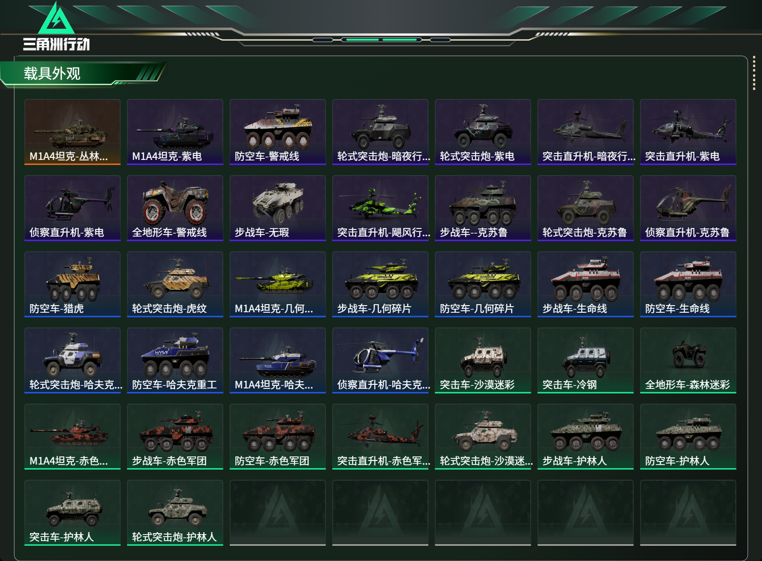 SJZCMW416690三角洲行动账号详情图4 SJZCMW416690三角洲行动账号详情图4