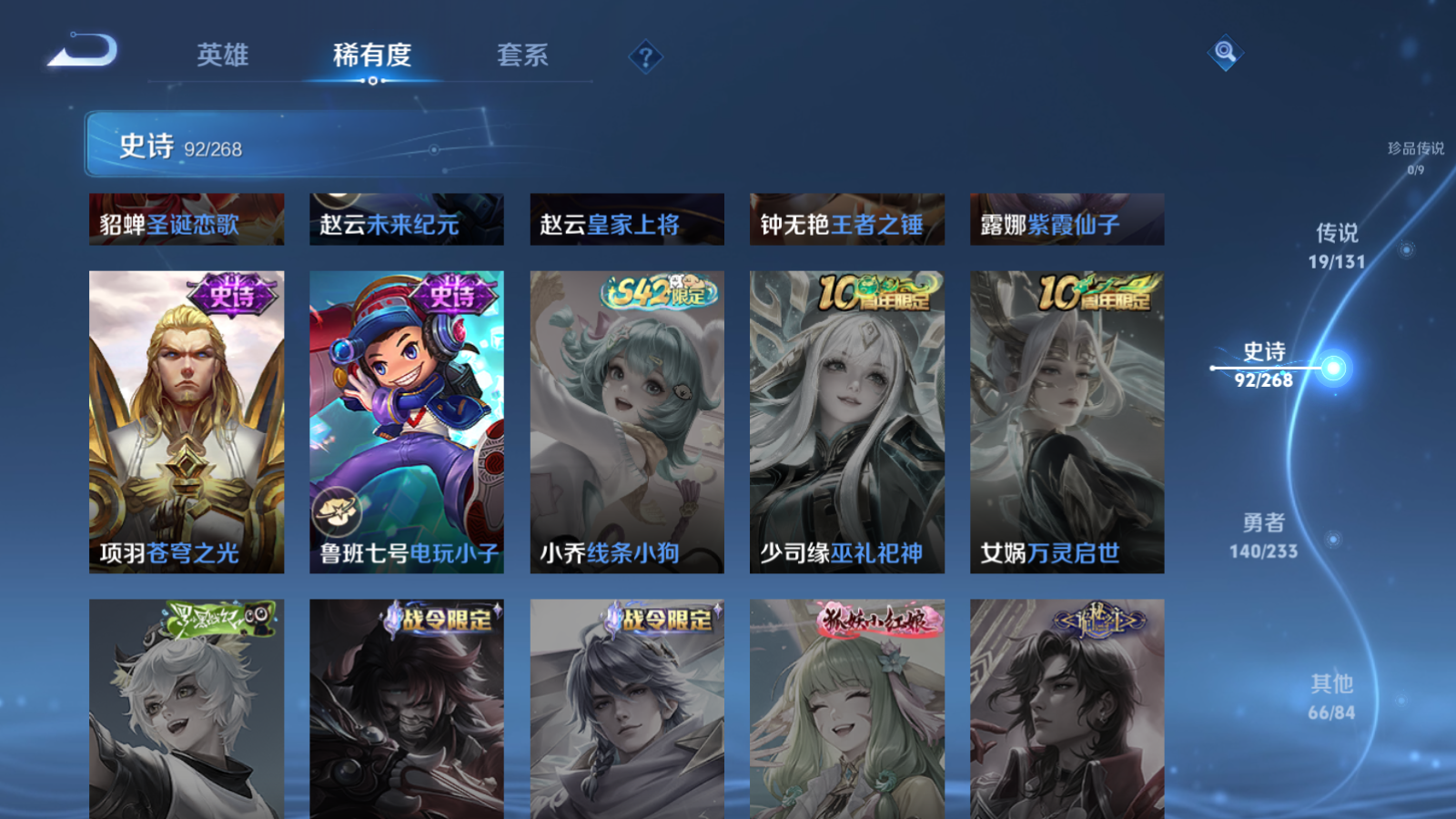 WZCMW470098王者荣耀账号详情图18