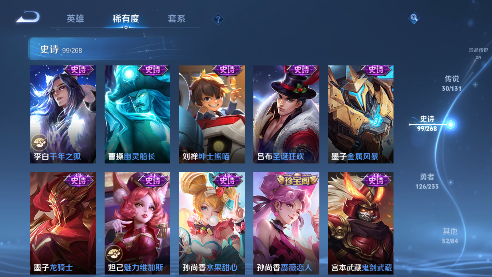 WZCMW469605王者荣耀账号详情图20