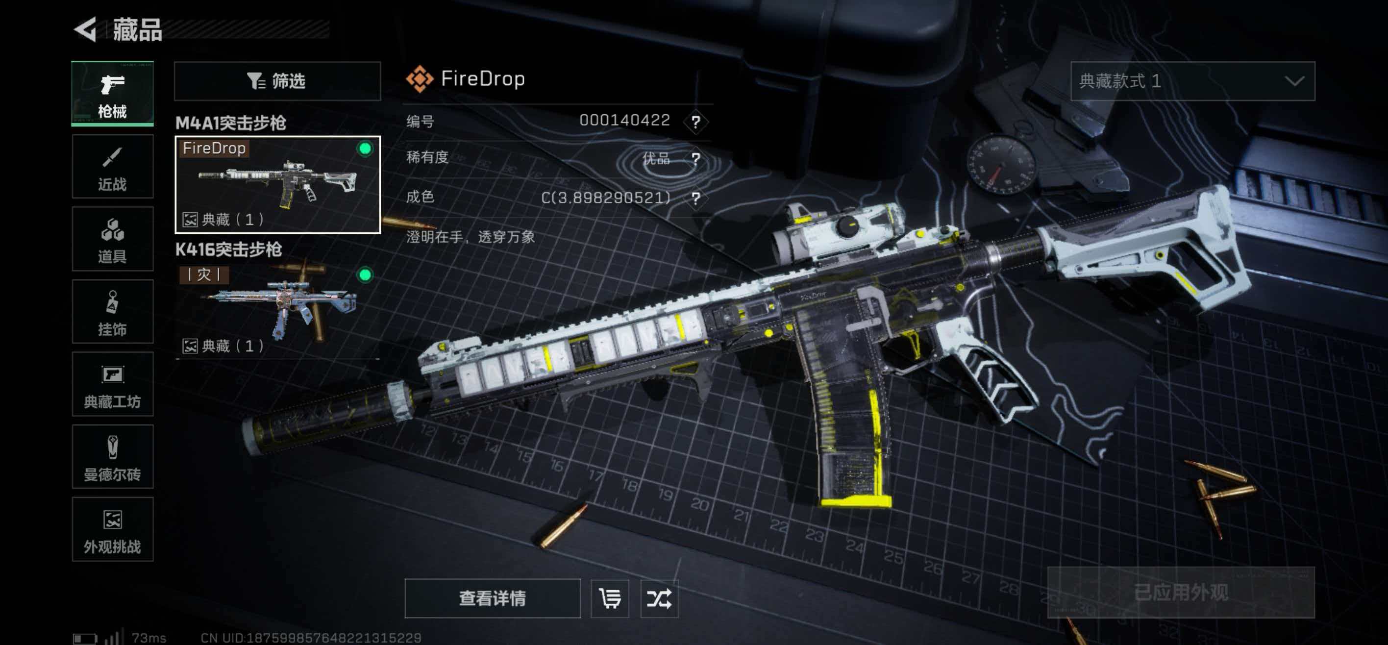 SJZCMW416537三角洲行动账号详情图16