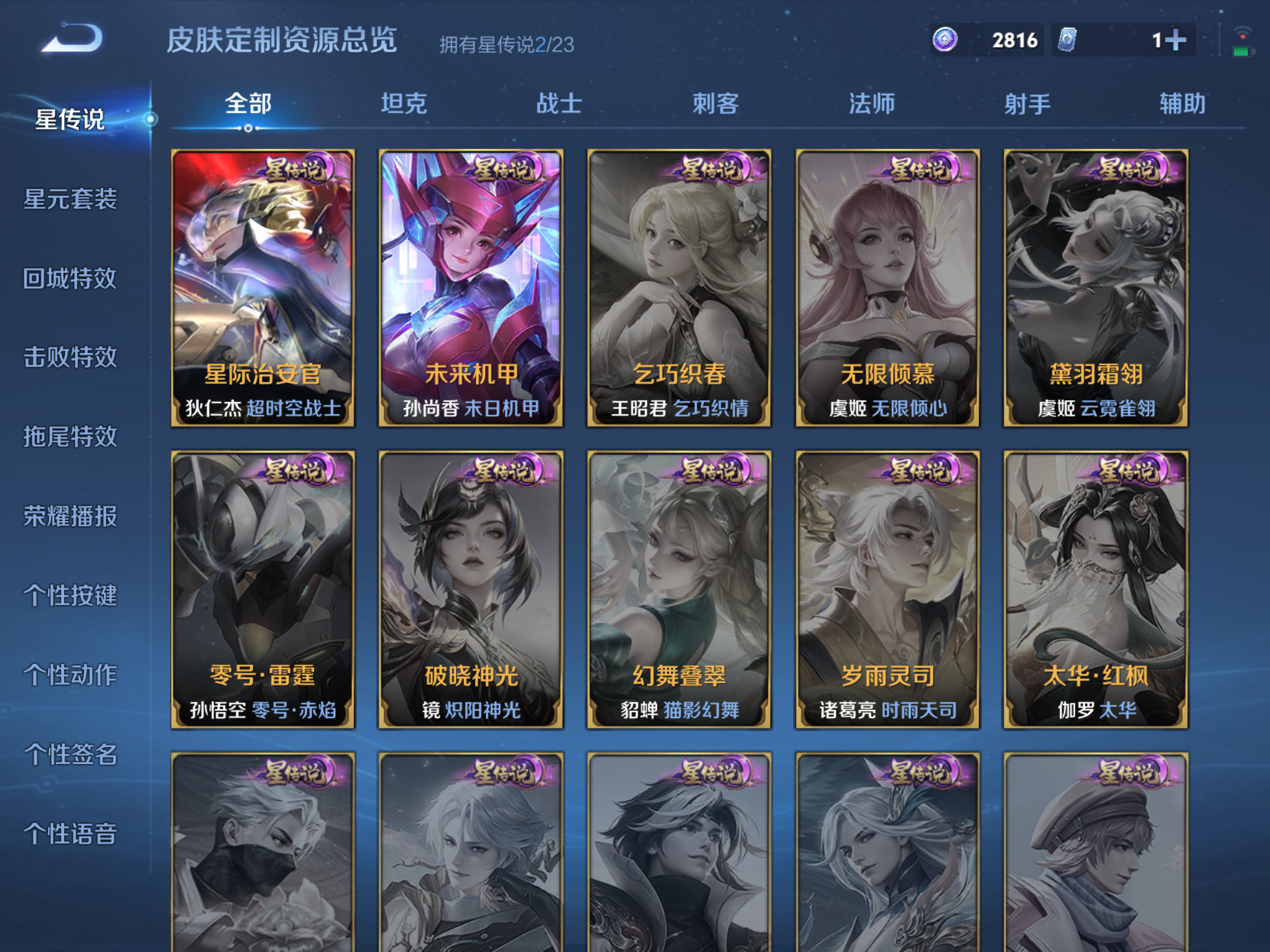 WZCMW469613王者荣耀账号详情图22