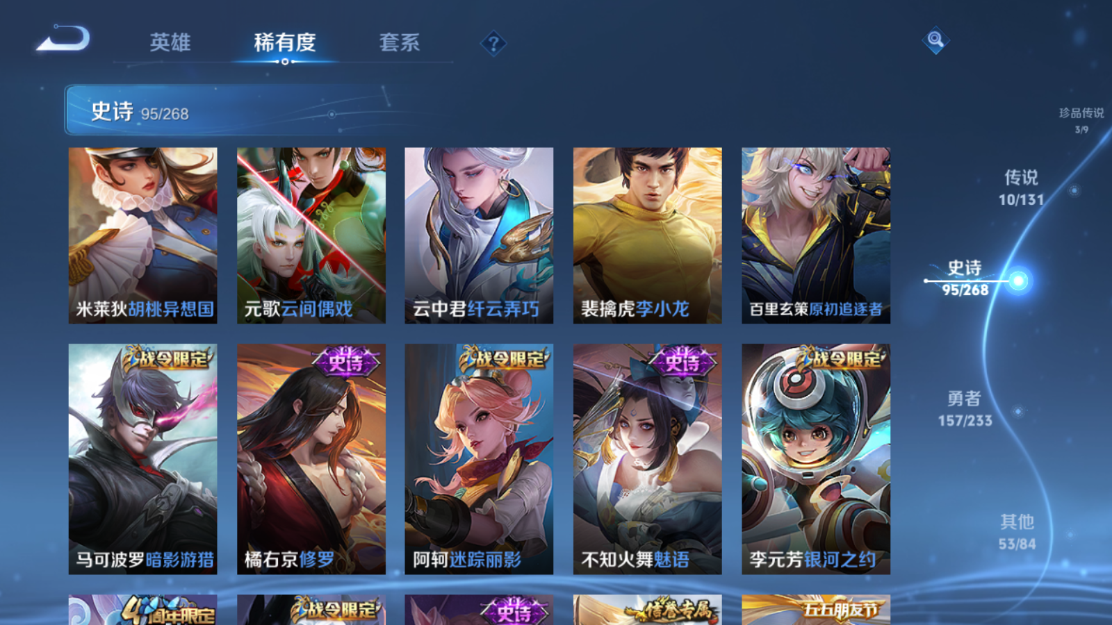 WZCMW469602王者荣耀账号详情图12