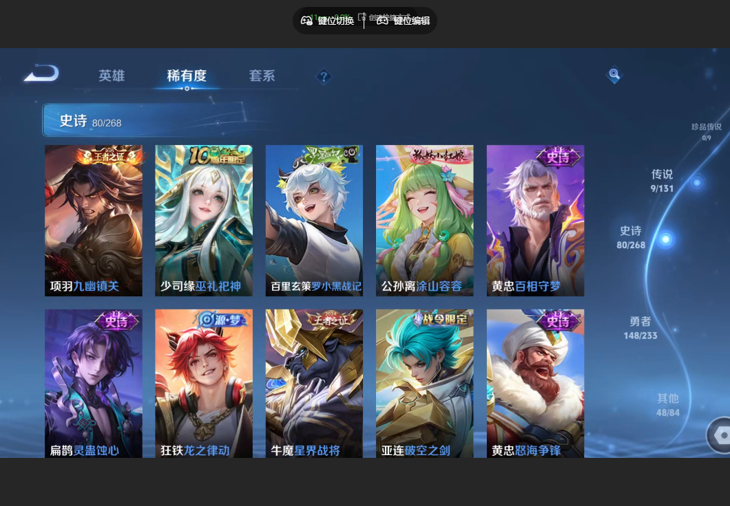 WZZM468149王者荣耀账号详情图6 WZZM468149王者荣耀账号详情图6