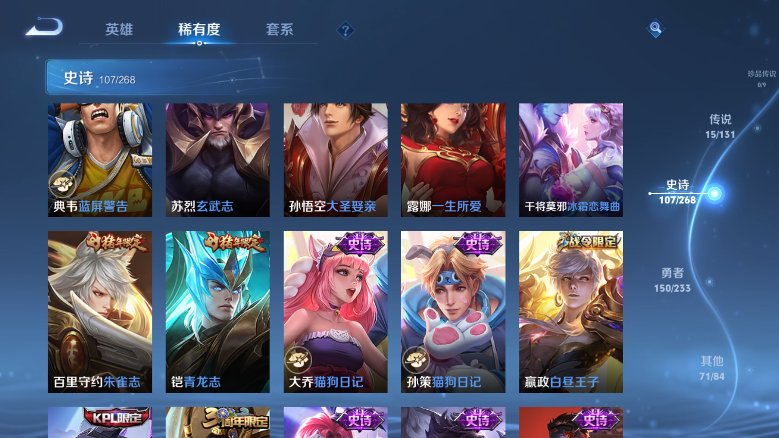 WZCMW470113王者荣耀账号详情图14