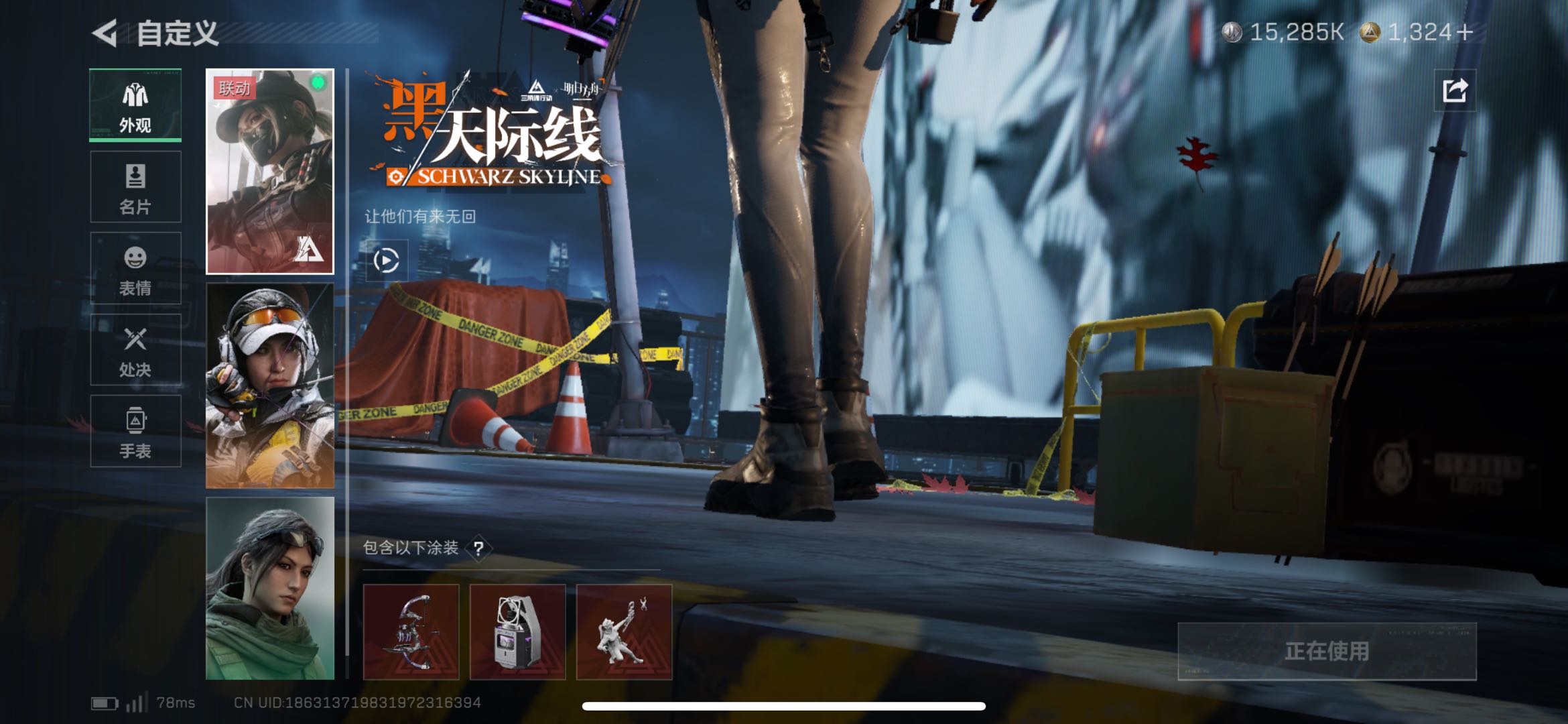 SJZCMW425227三角洲行动账号详情图8