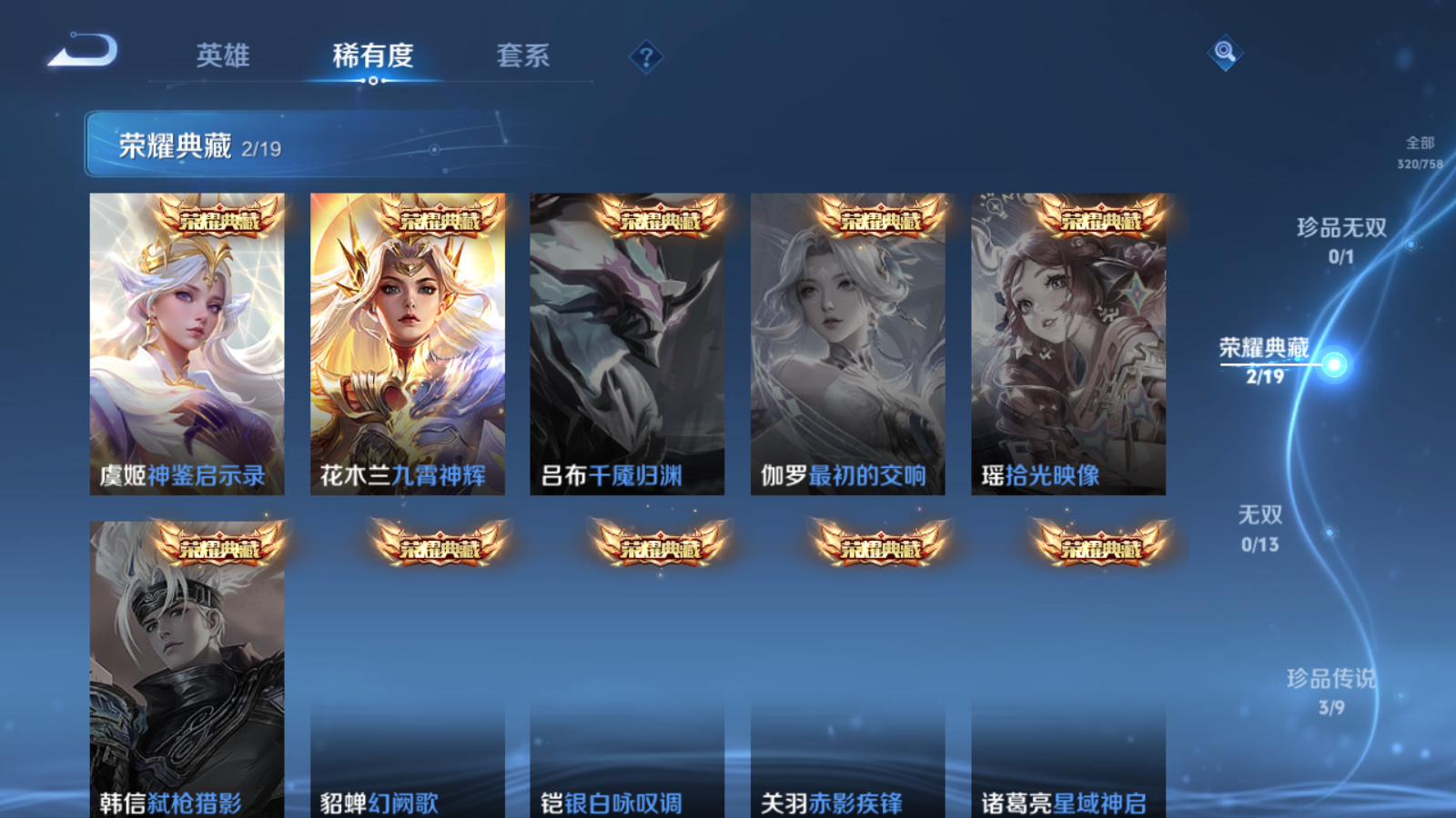 WZCMW469602王者荣耀账号详情图6