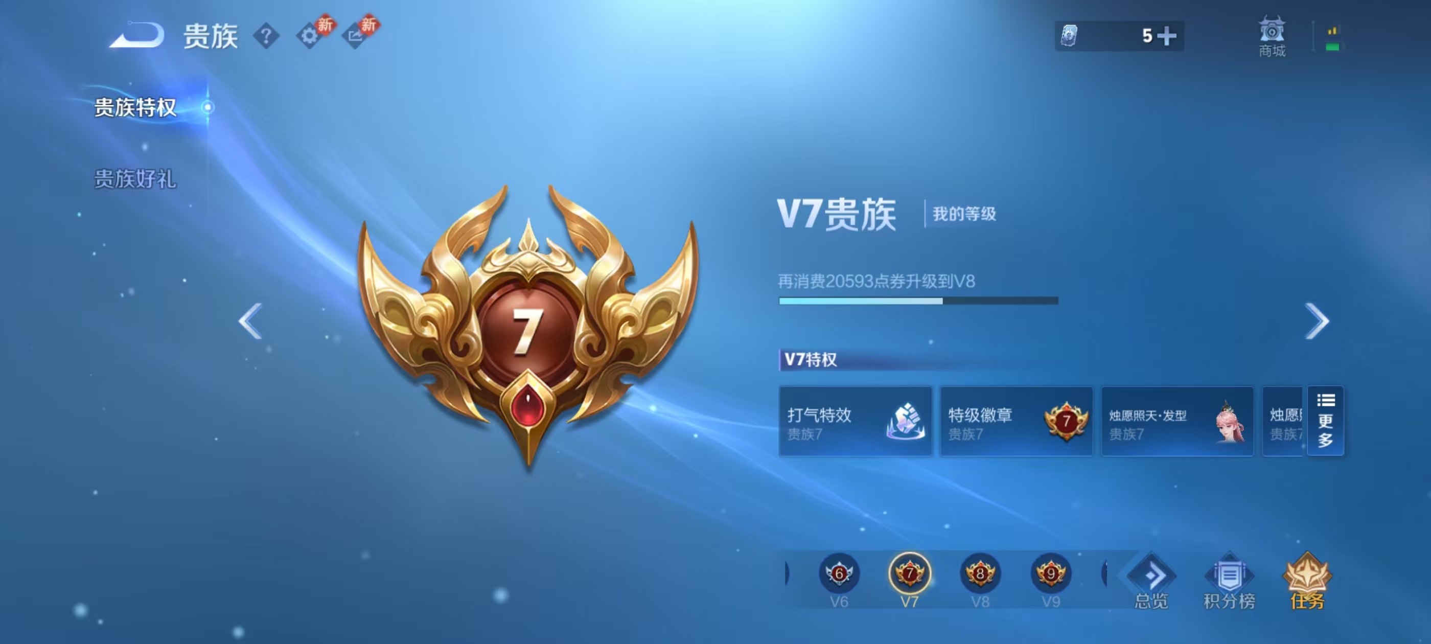 WZCMW461394王者荣耀账号详情图3