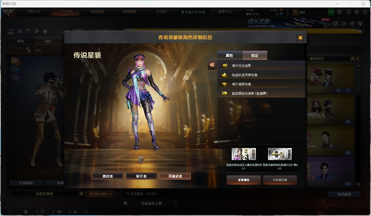 CFFFWY412504穿越火线账号详情图15