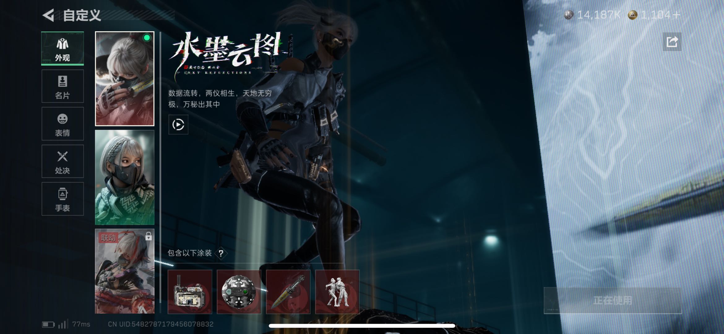 SJZCMW416507三角洲行动账号详情图4