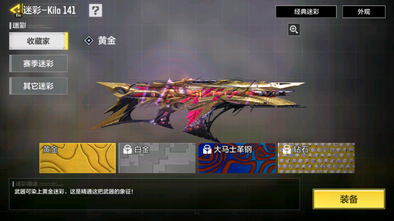 SMFFWY40314使命召唤手游账号详情图23