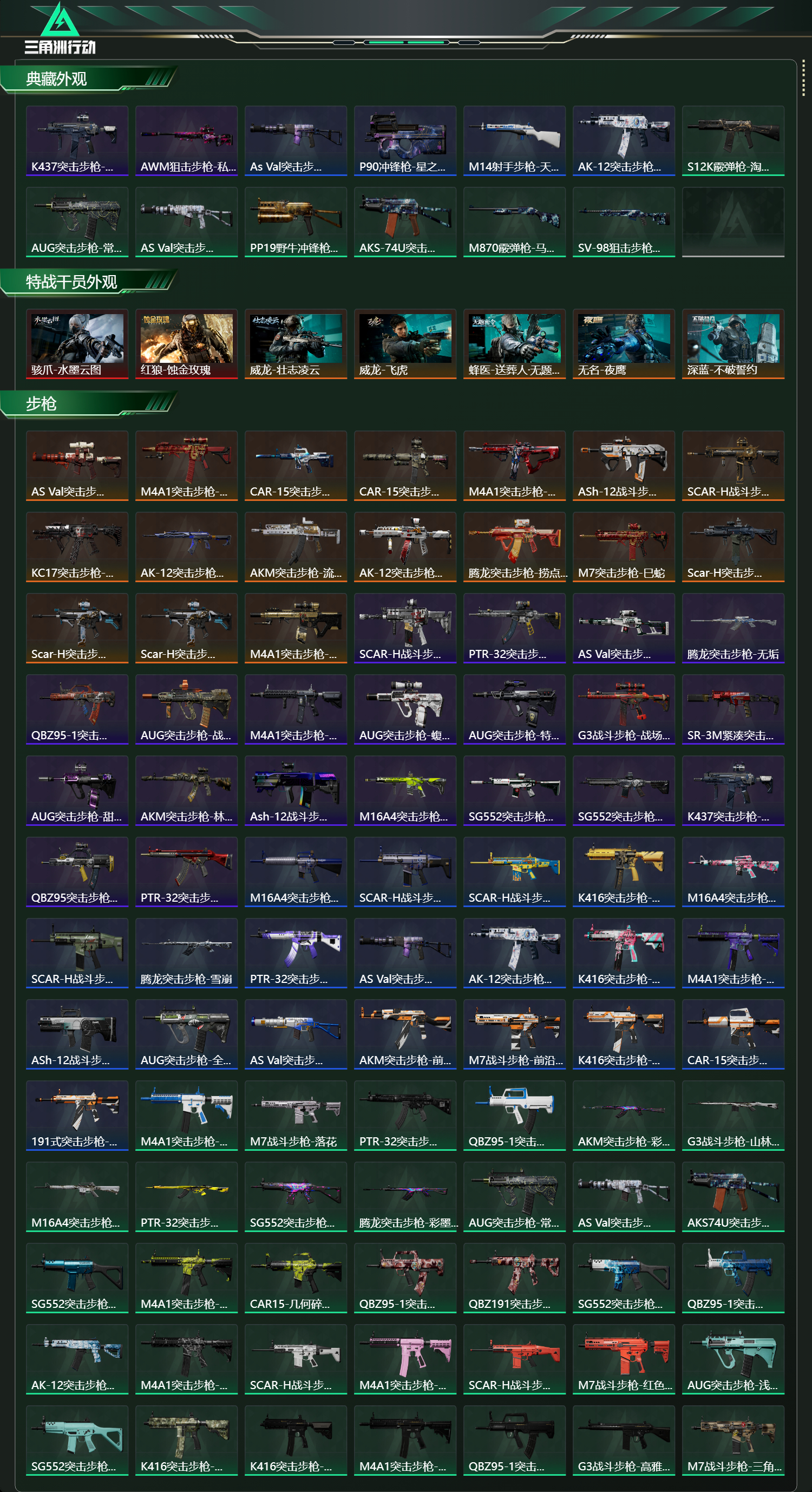 SJZCMW416675三角洲行动账号详情图10