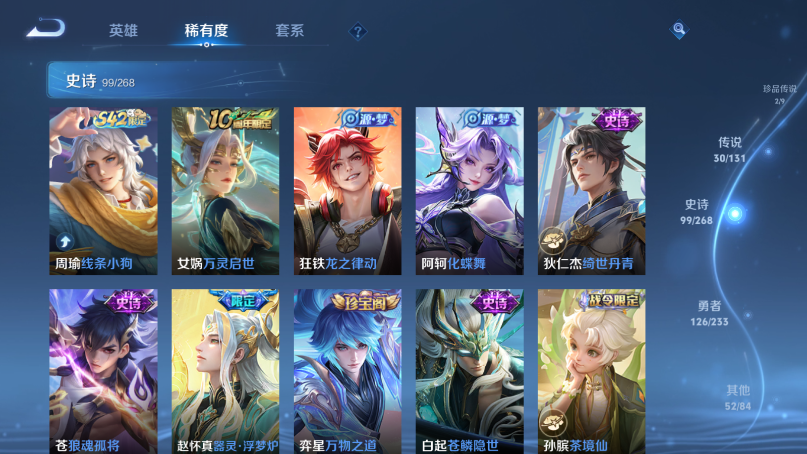 WZCMW469605王者荣耀账号详情图12