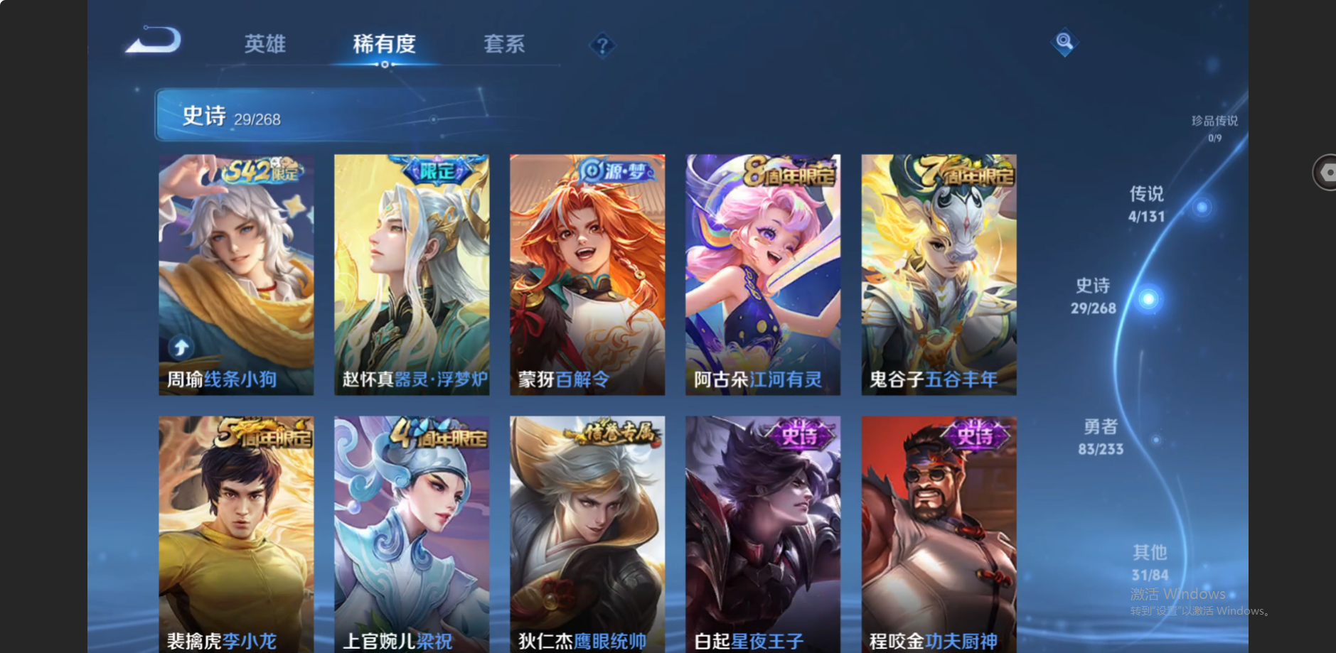 WZZM473538王者荣耀账号详情图5