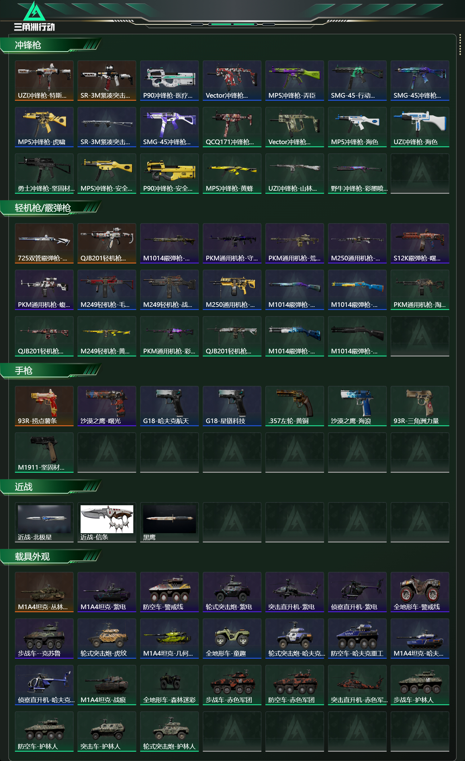 SJZCMW416438三角洲行动账号详情图16