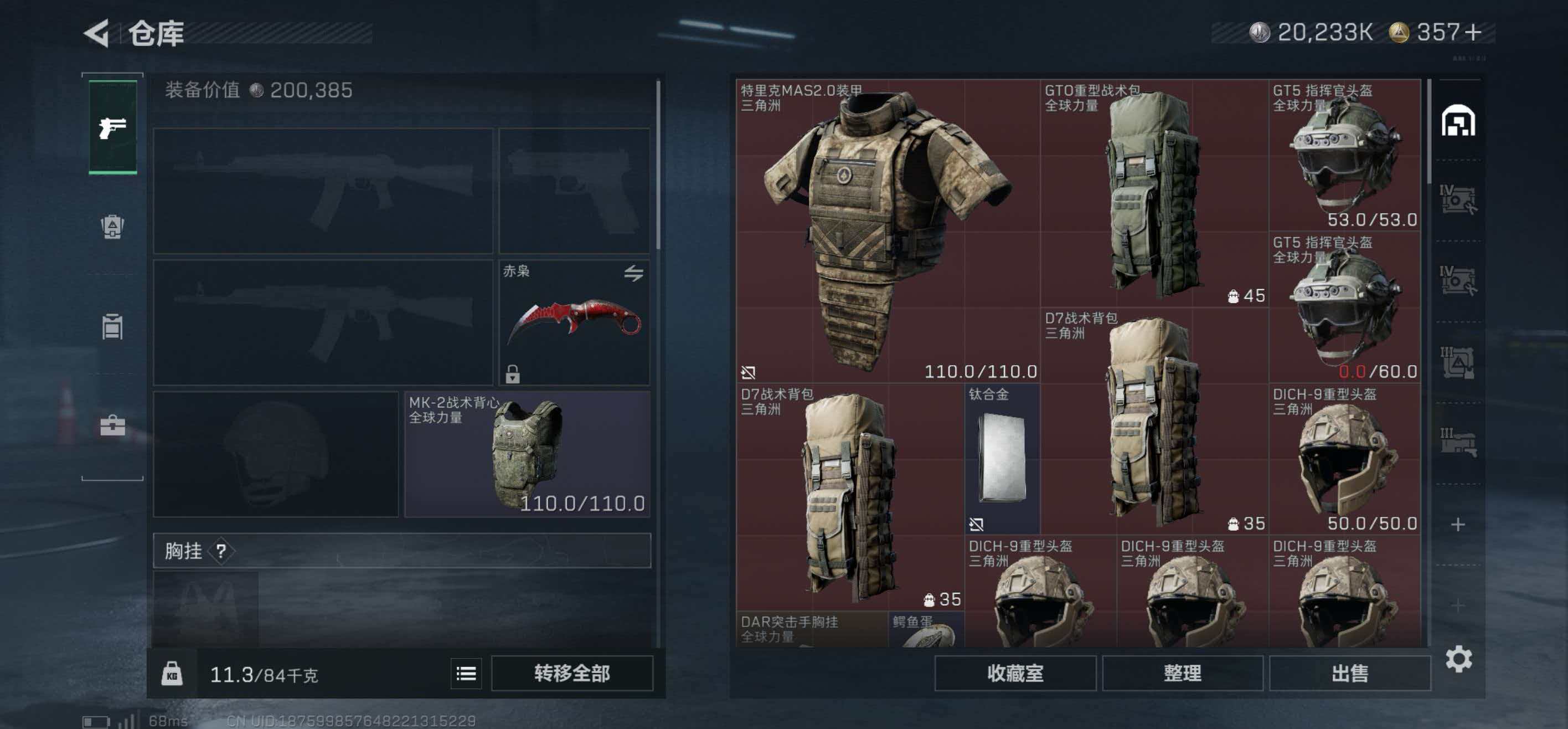 SJZCMW416537三角洲行动账号详情图19