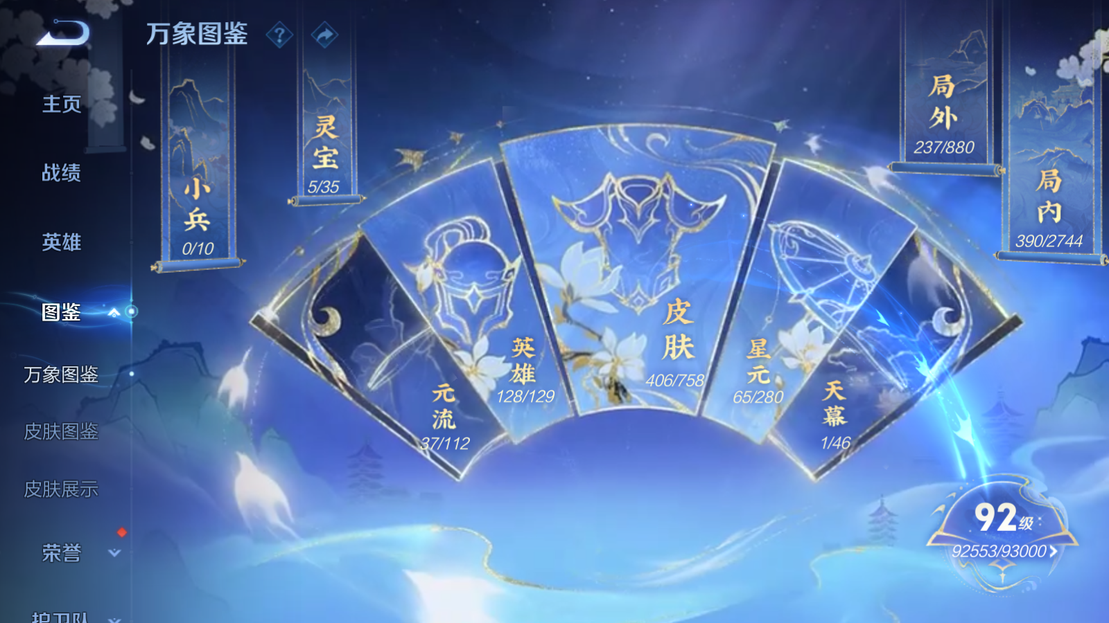 WZCMW470191王者荣耀账号详情图4