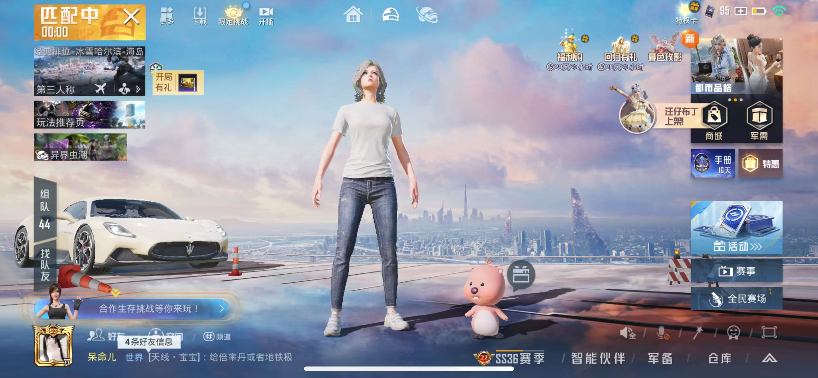 HPCMW433322和平精英账号详情图3