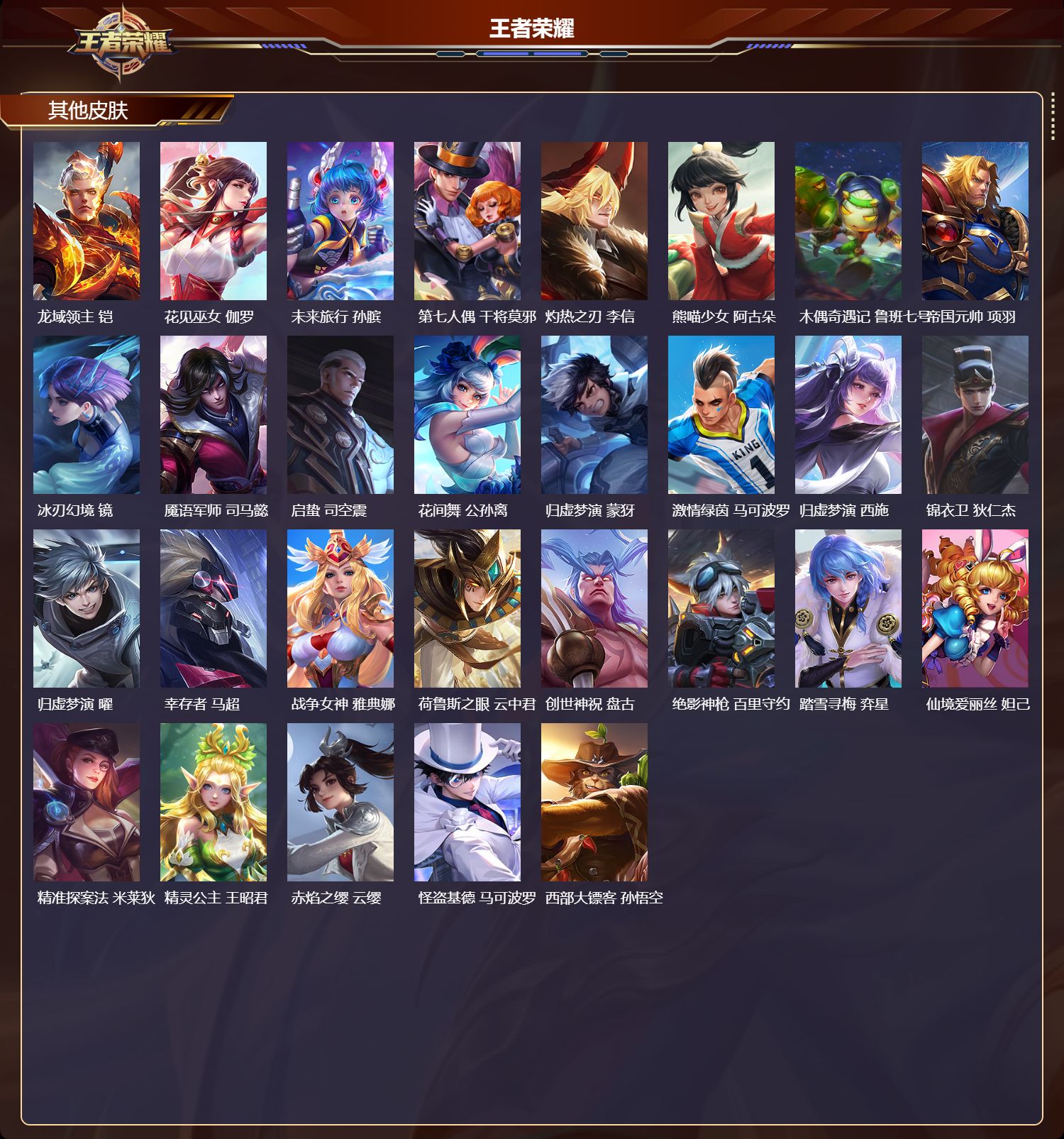 WZCMW461565王者荣耀账号详情图11