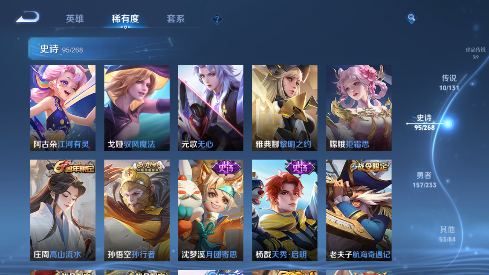 WZCMW469602王者荣耀账号详情图11