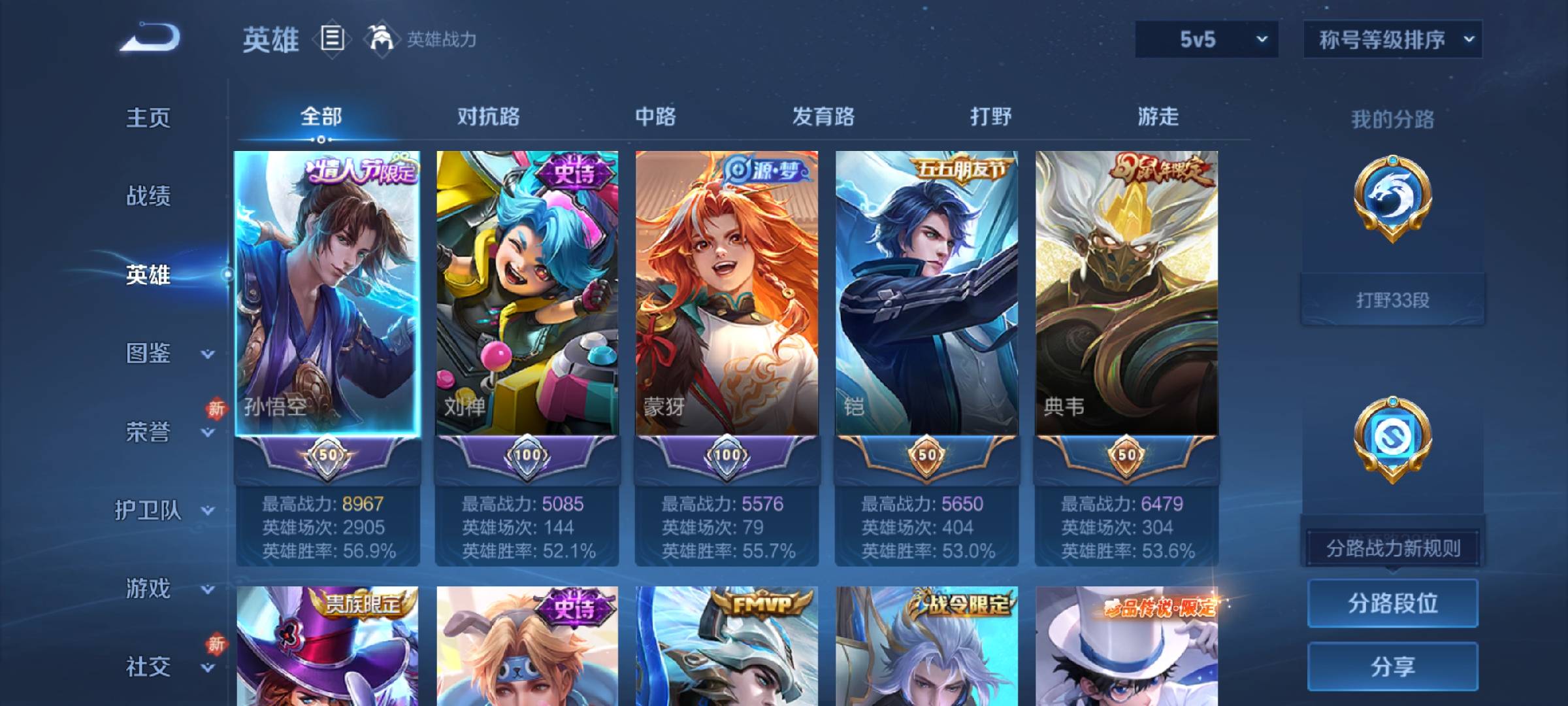 WZCMW461565王者荣耀账号详情图7