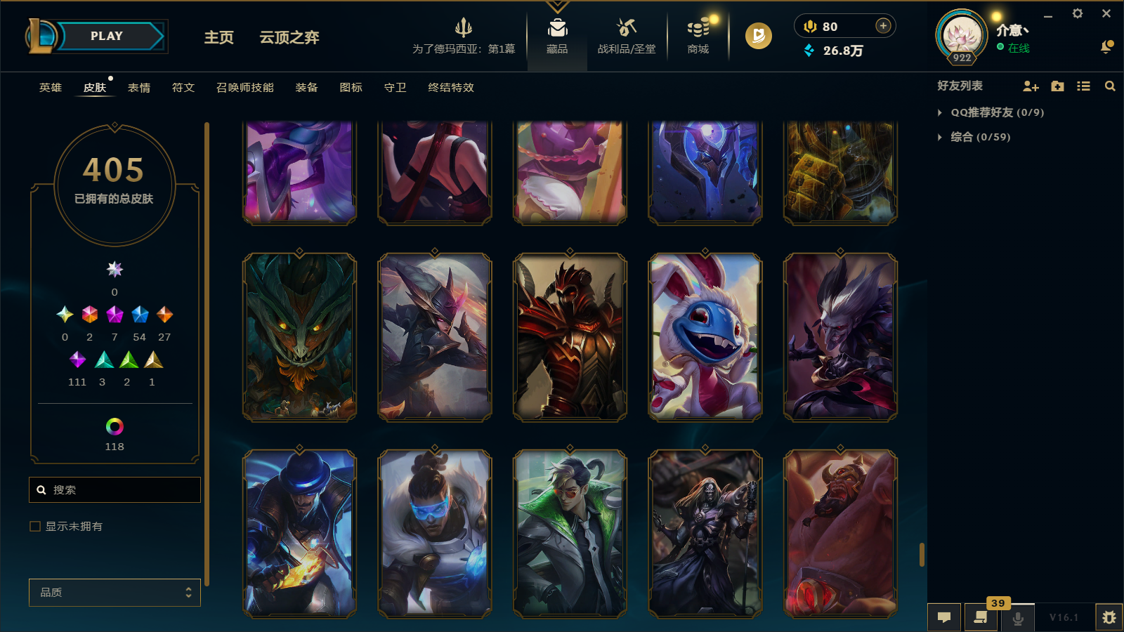 LOLCMW45856英雄联盟账号详情图36 LOLCMW45856英雄联盟账号详情图36