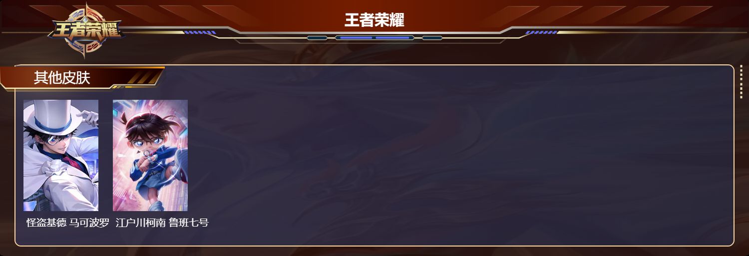 WZCMW461221王者荣耀账号详情图11