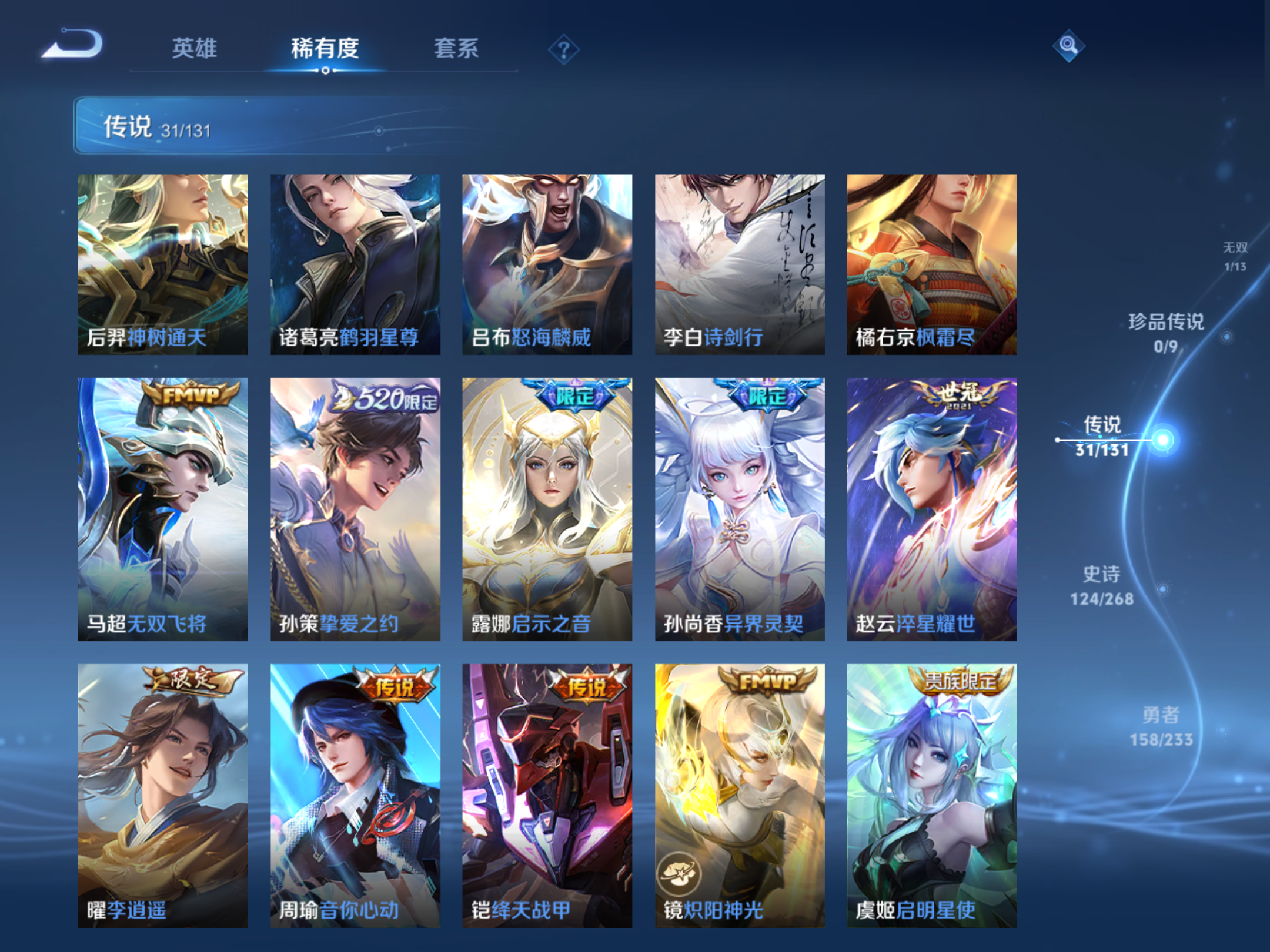 WZCMW469635王者荣耀账号详情图9