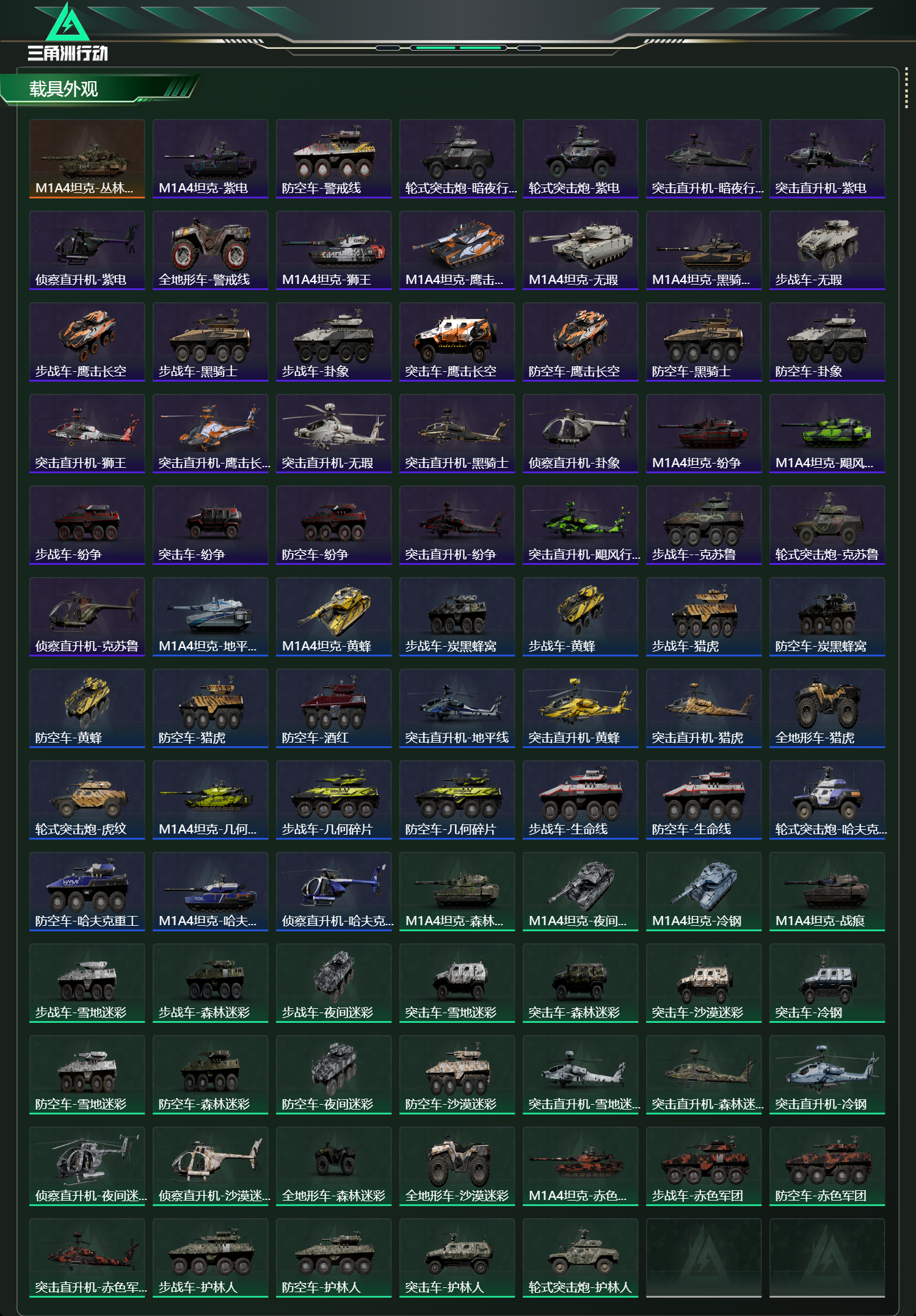 SJZCMW423056三角洲行动账号详情图20