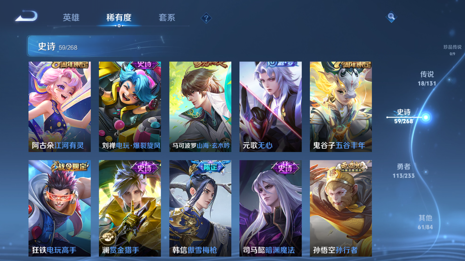 WZCMW470115王者荣耀账号详情图11