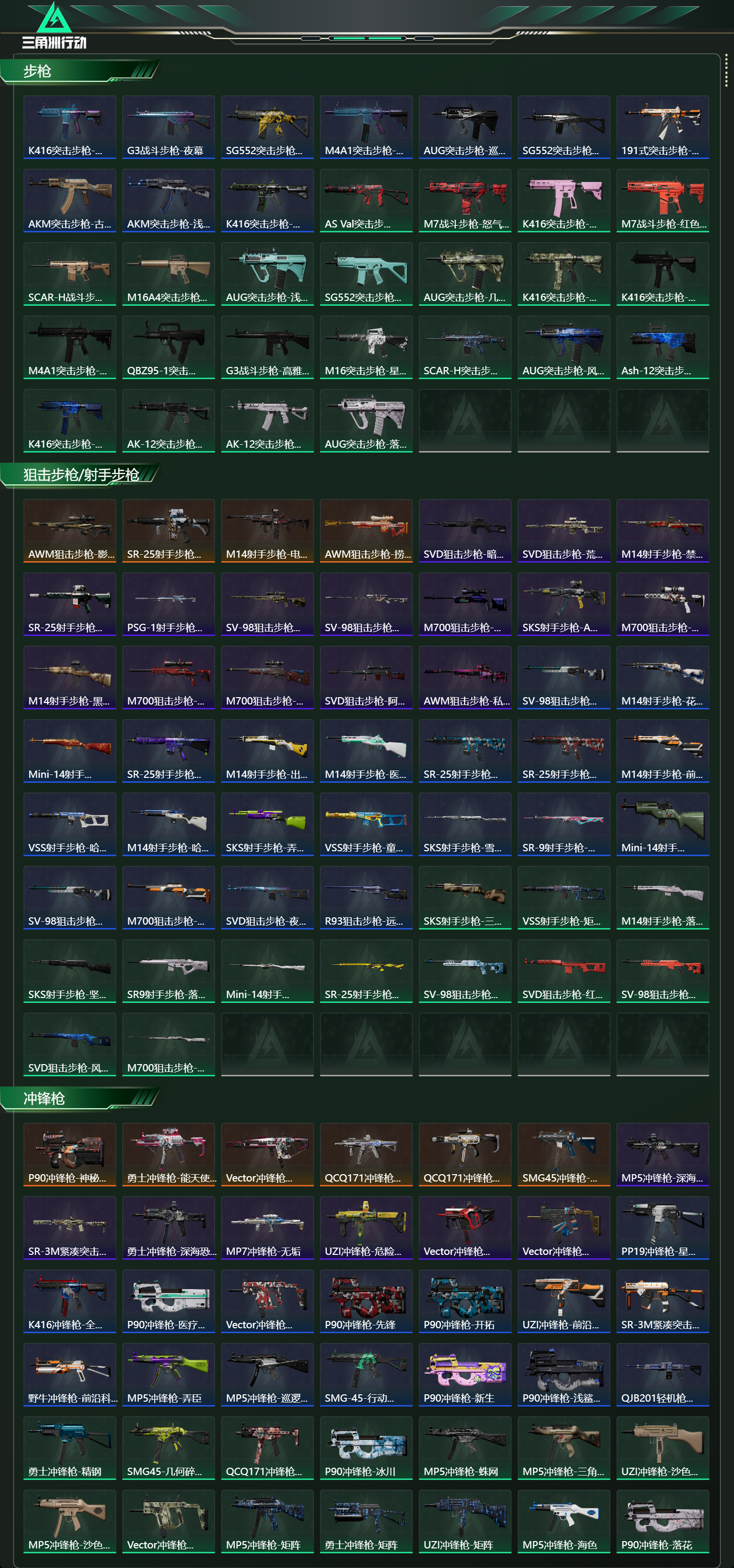 SJZCMW423059三角洲行动账号详情图13