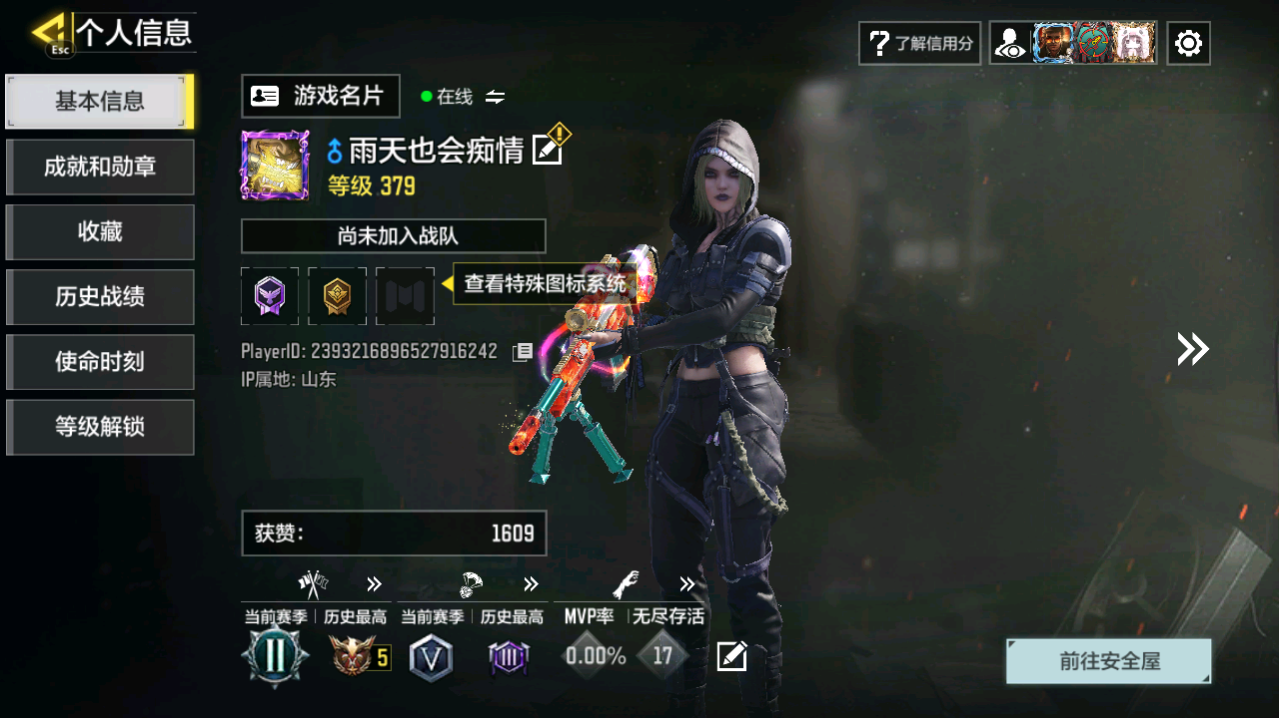 SMCMW40727使命召唤手游账号详情图3 SMCMW40727使命召唤手游账号详情图3