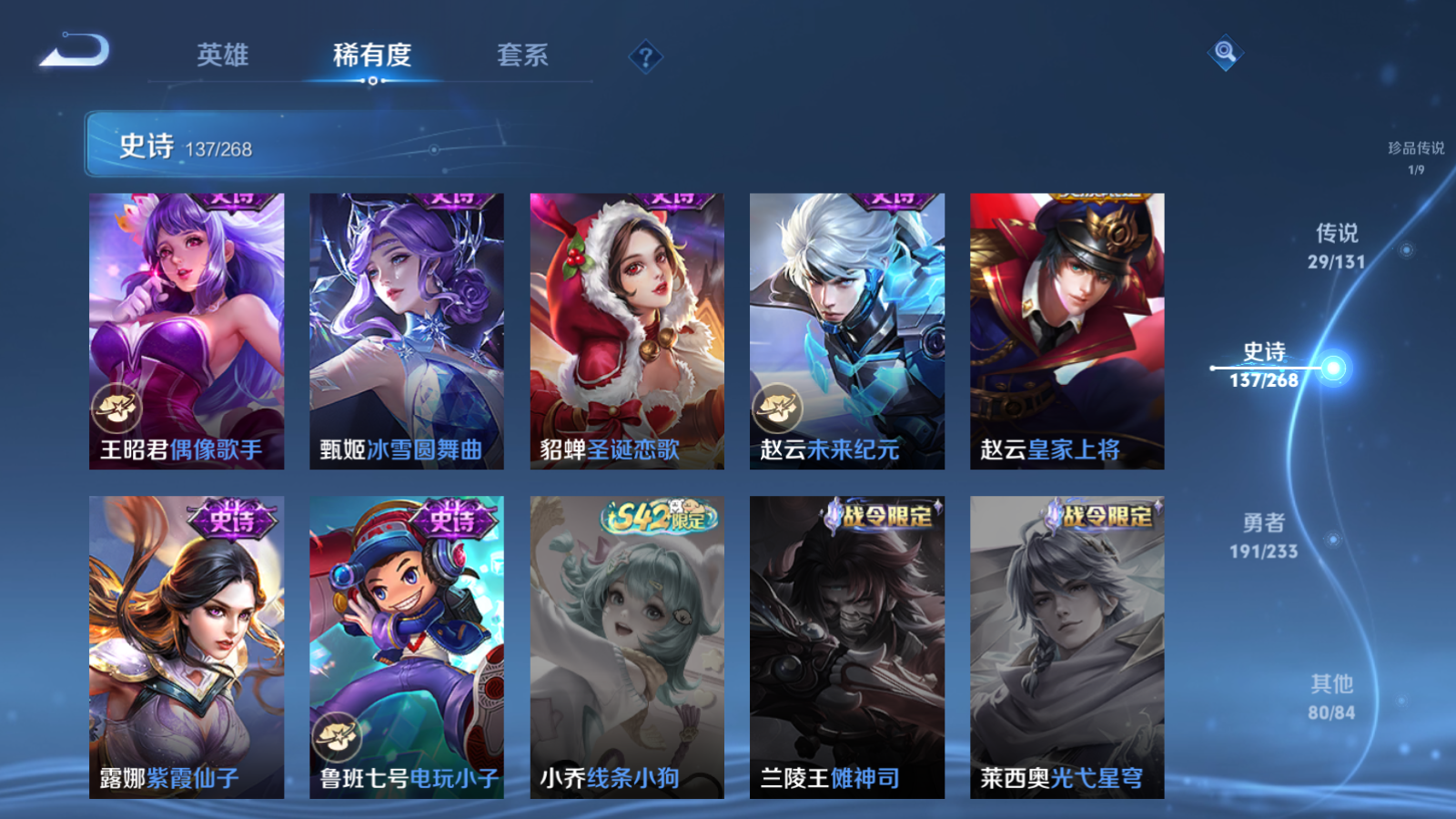 WZCMW470133王者荣耀账号详情图24