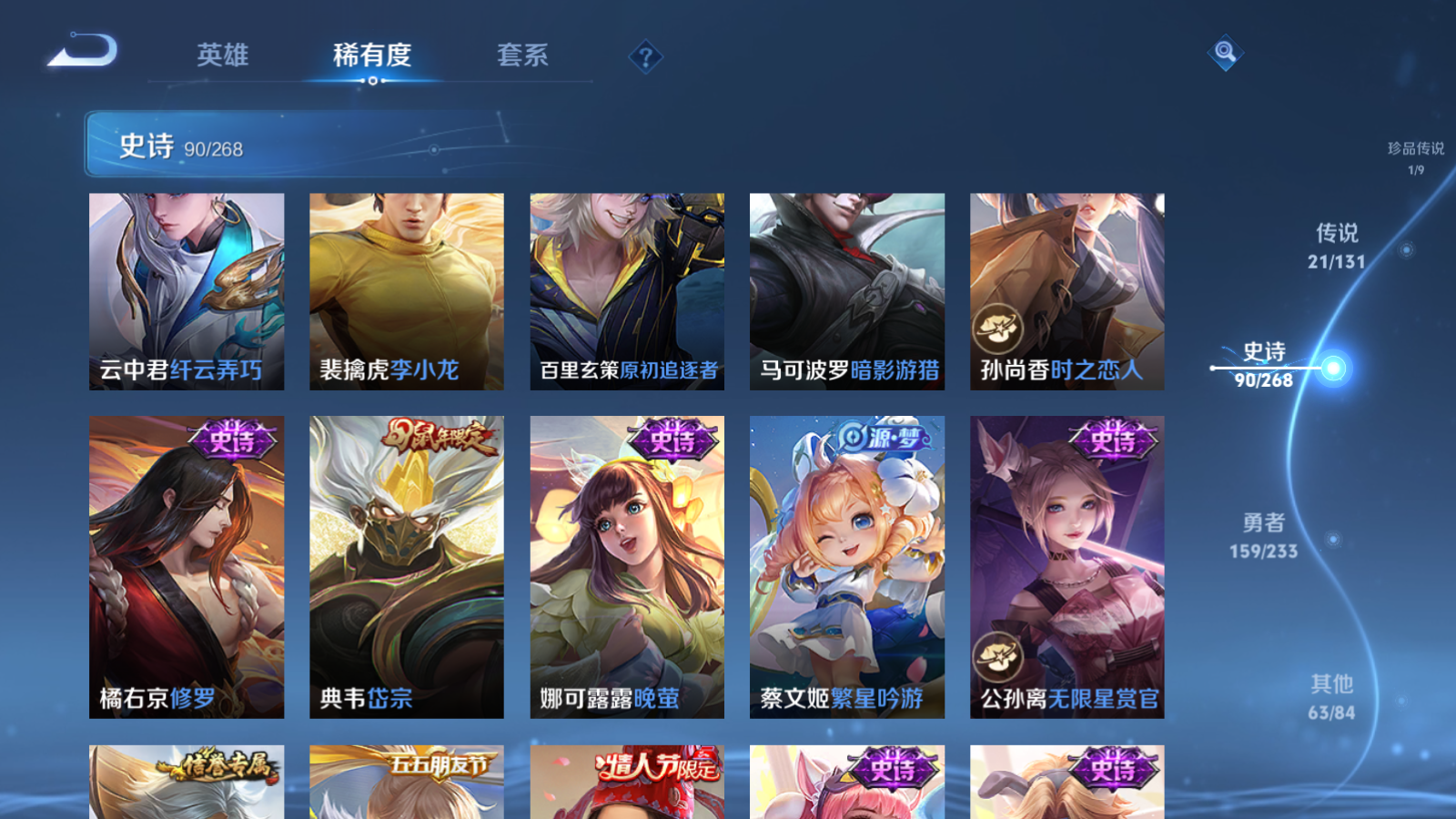 WZLX4221342王者荣耀账号详情图15