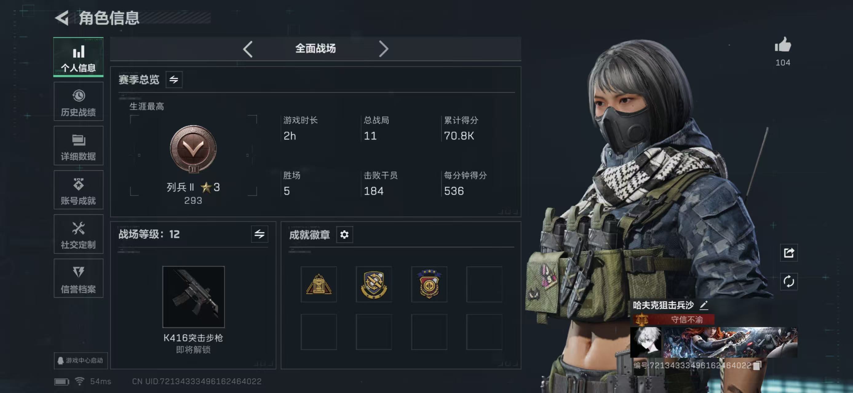 SJZCMW425234三角洲行动账号详情图6