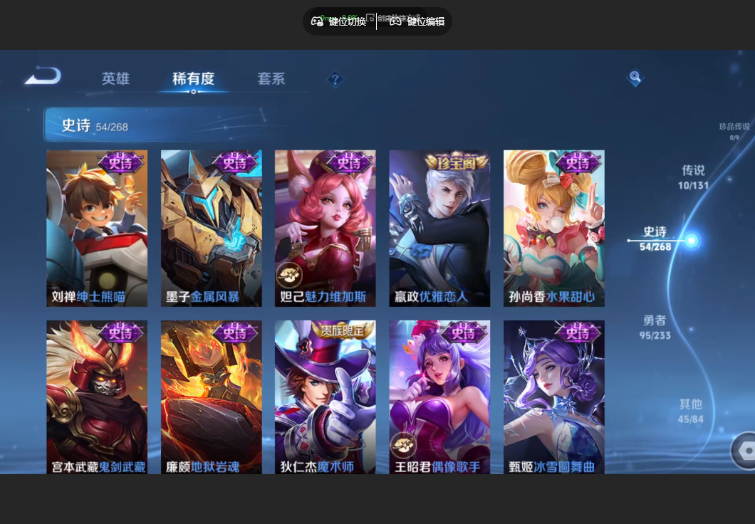 WZZM473598王者荣耀账号详情图8