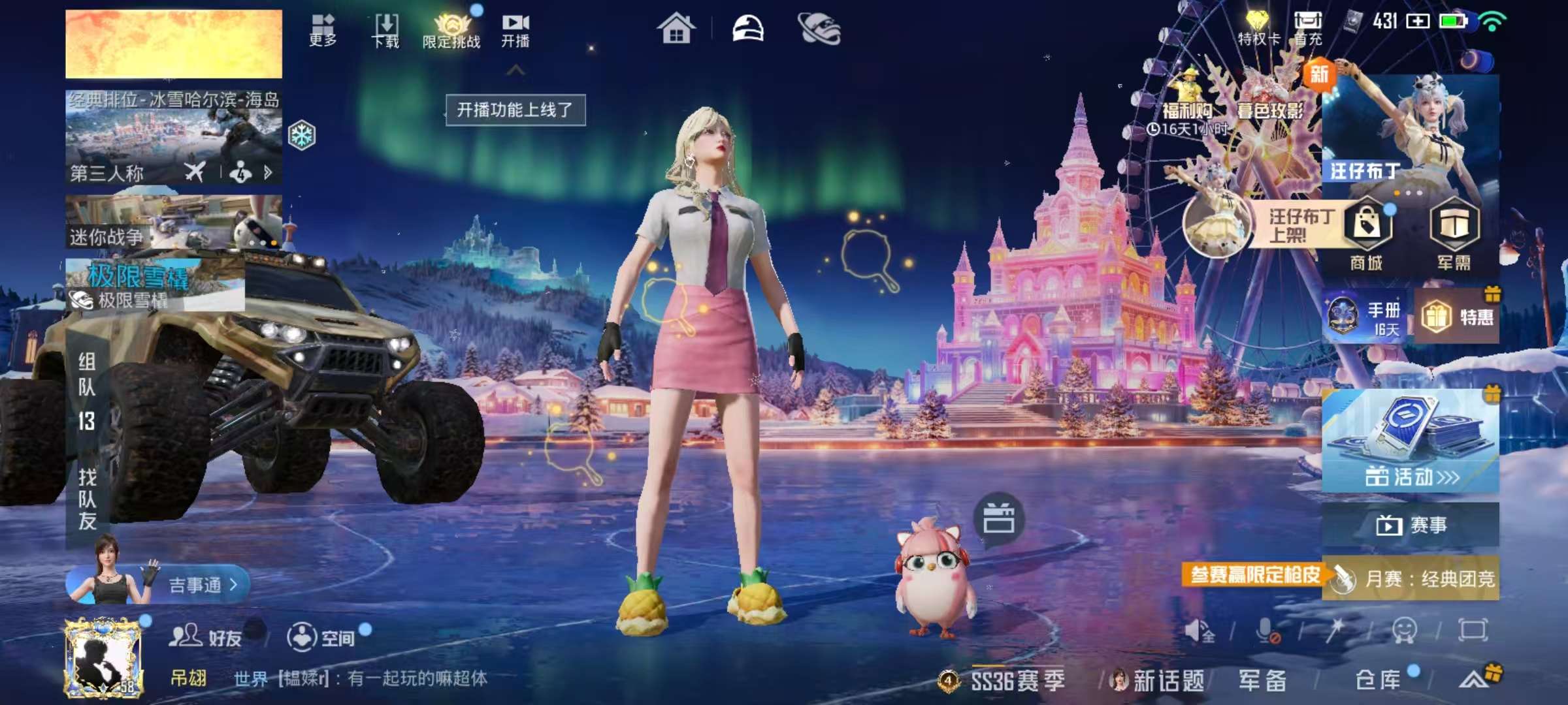 HPCMW433297和平精英账号详情图2