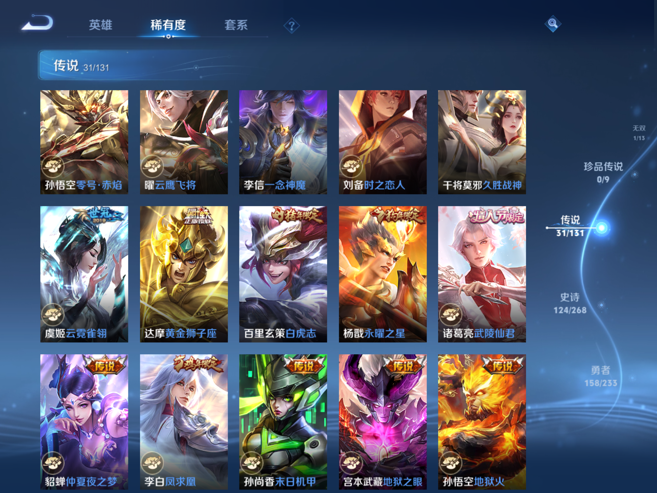 WZCMW469635王者荣耀账号详情图10